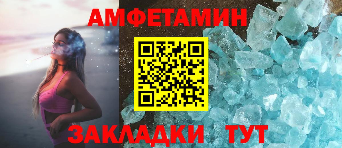 АМФЕТАМИН 97%  Вход с VPN  АМФ  АМФ  Волоколамск 
