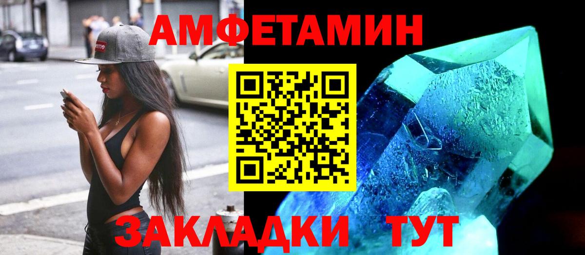 АМФ 97% Волоколамск