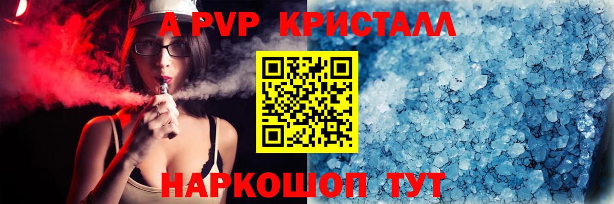 APVP VHQ Волоколамск
