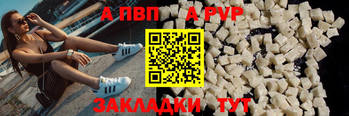 APVP СК КРИС  A-PVP  Вход с VPN  A PVP крисы CK  Волоколамск  Alpha-PVP кристаллы 