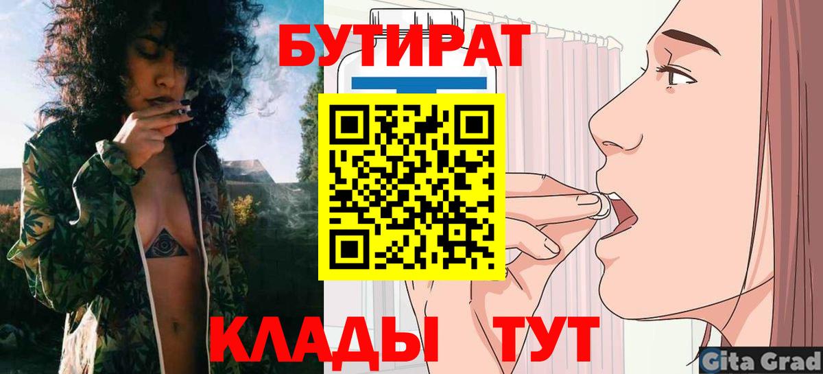 Бутират оксана  Бутират  Волоколамск  Вход с VPN 