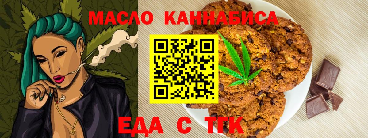 Cannafood конопля  Вход с VPN  Волоколамск 