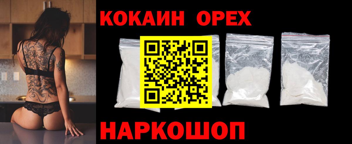 КОКАИН 98% Волоколамск