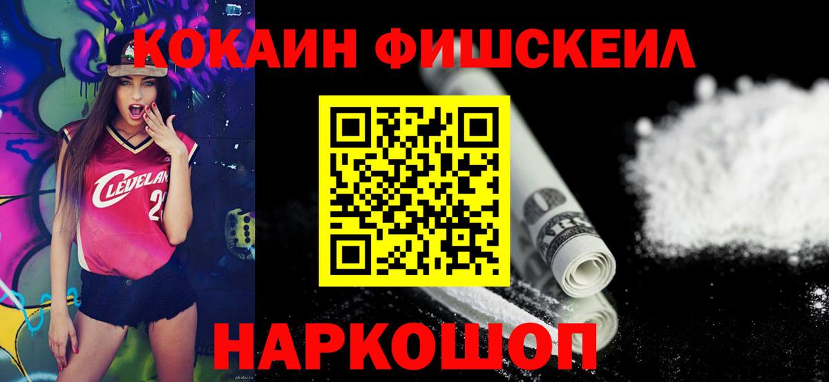 COCAIN  Кокаин Эквадор  Вход с VPN  Волоколамск 