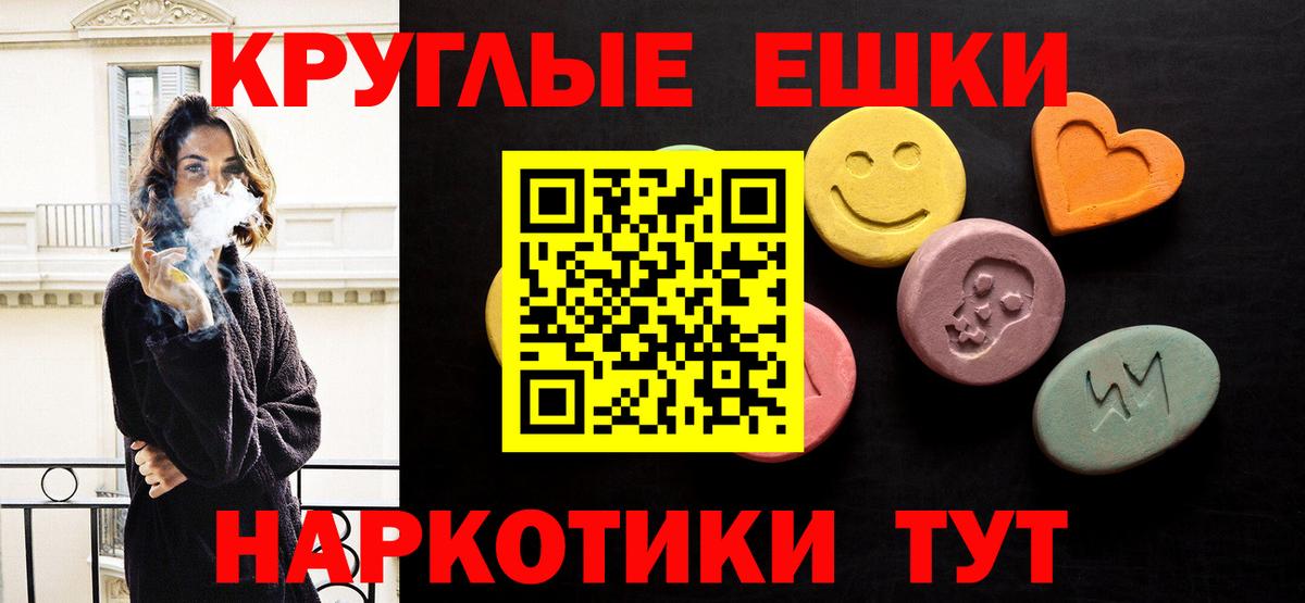 Экстази ешки  ЭКСТАЗИ 280мг  Волоколамск  Вход с VPN 