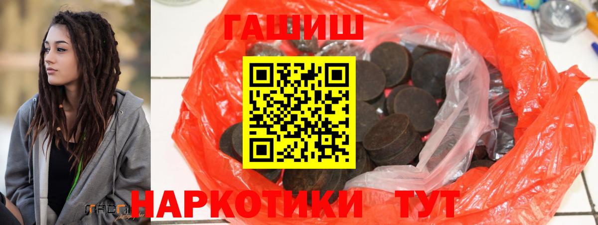 ГАШИШ  ГАШИШ 40% ТГК  Вход с VPN  Волоколамск  ГАШИШ hashish 