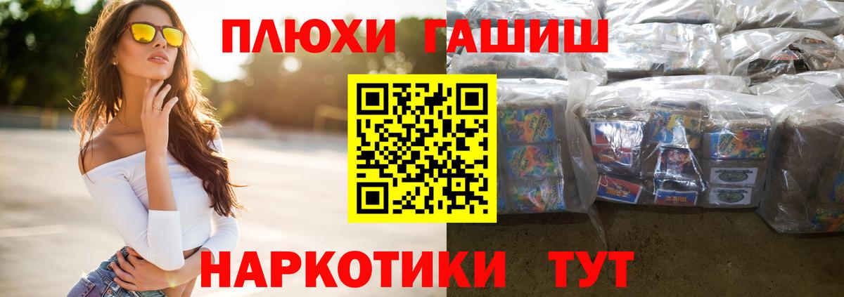 ГАШИШ хэш Волоколамск