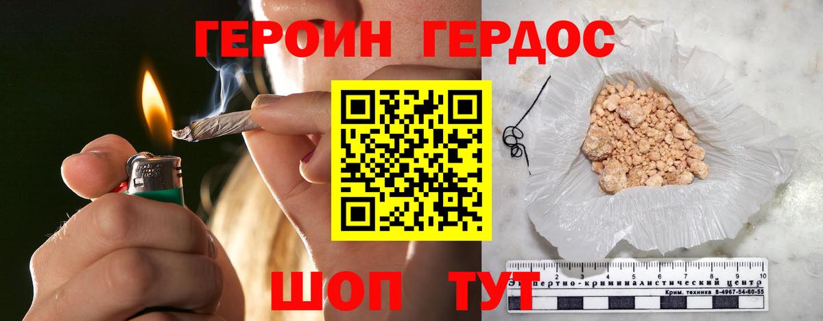 Героин  Вход с VPN  Волоколамск  Героин Heroin 