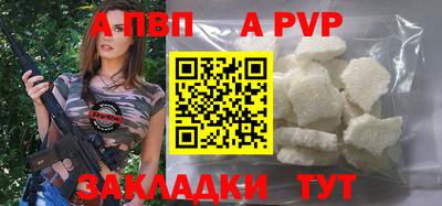 а пвп мука Заволжье