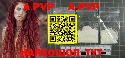ALPHA-PVP Жуковский