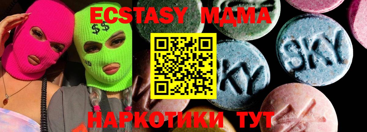 Волоколамск  МДМА кристаллы  Вход с VPN  МДМА crystal 
