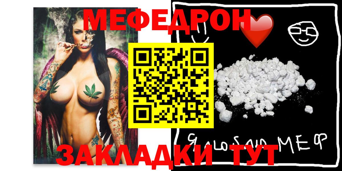 Меф VHQ  МЕФ VHQ  Мефедрон  Волоколамск  Вход с VPN 
