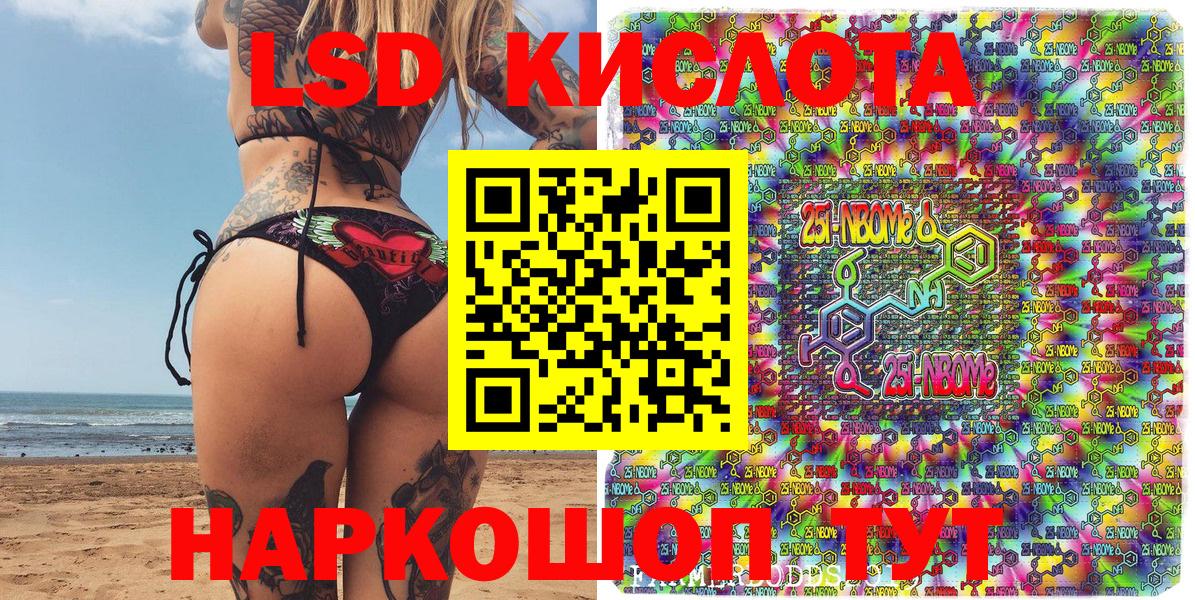 Наркотические марки 1500мкг Волоколамск