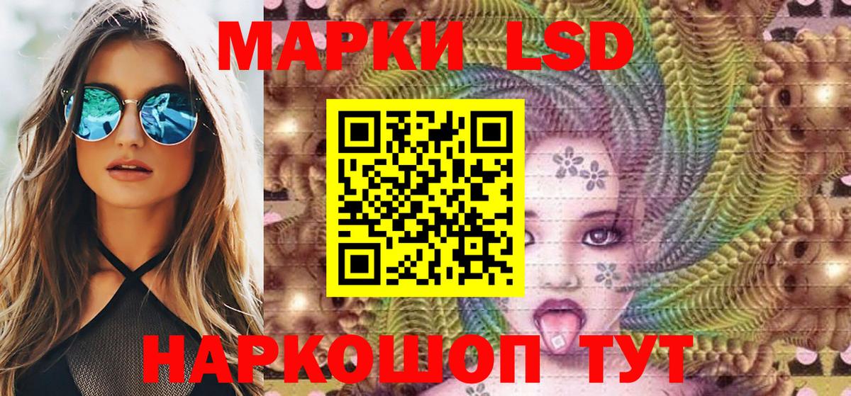 Наркотические марки 1,8мг  Наркотические марки 1,8мг  Вход с VPN  Волоколамск 