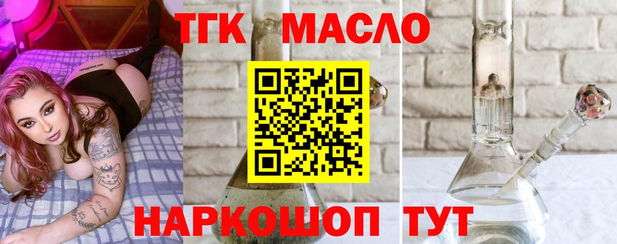 ТГК вейп  Вход с VPN  Волоколамск 