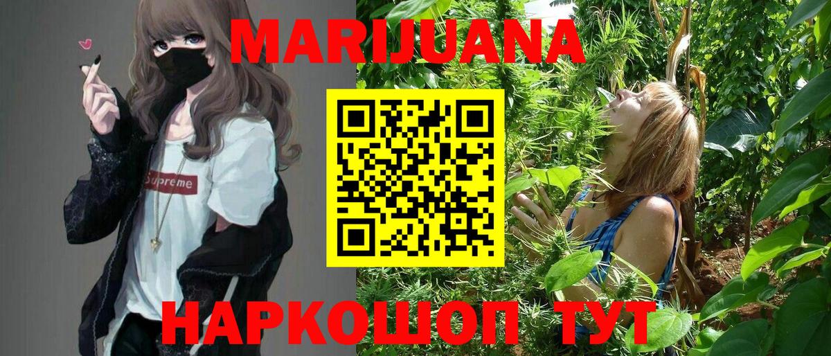 Марихуана White Widow Волоколамск